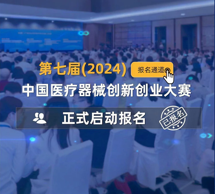 第七届（2024）中国糖心vlog创业大赛圆满结束